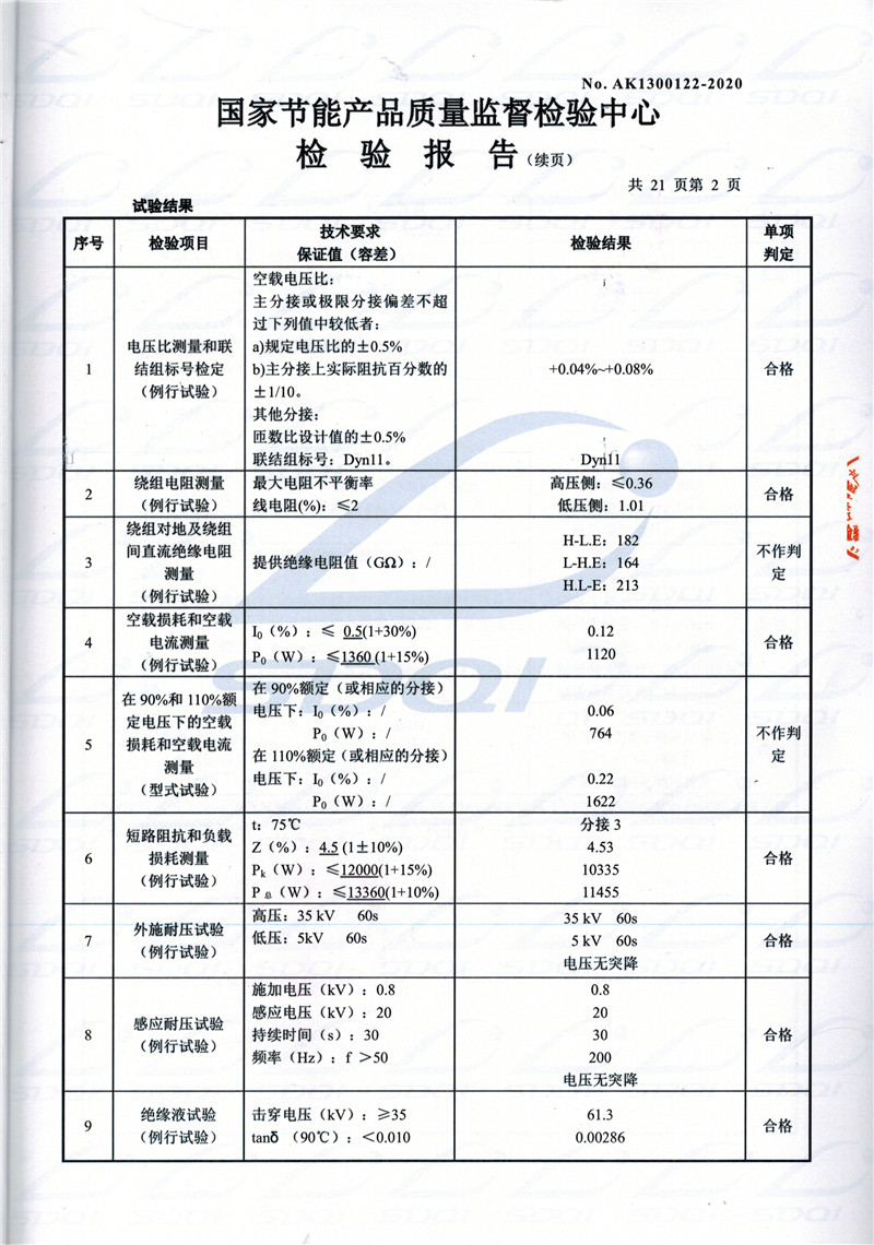 高低压试验报告-S11-1250章贡章贡章贡油浸式变压器-2.jpg
